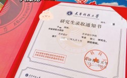 天津科技大學考研難嗎(跨考研究生什么專業比較好)