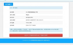 教資報名繳費怎么支付