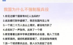 國防生停招真正原因