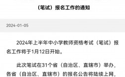 2024年起專科生能不能考教資