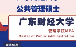 廣東財經大學研究生值得讀嗎(心理學研究生學校一覽表)