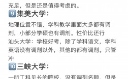 過線就能調劑的學校有哪些