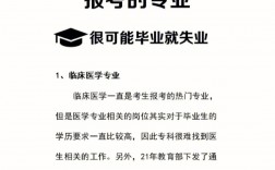 大專最不建議上的專業