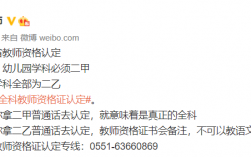 教師普通話證書要求幾級