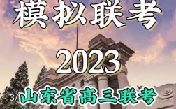 山東高考英語難嗎(新高考一卷英語難2024)