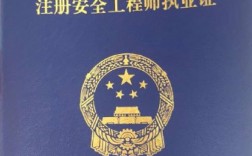 安全工程師通過率高嗎