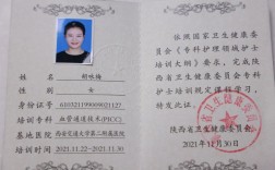 護士執業證書編號查詢