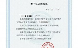 留學生什么時候可以學歷認證(國外留學教育部學歷認證)