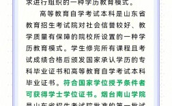 自考本科是全日制嗎