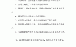 排山倒海造句