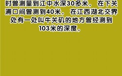 長江水深最深多少米