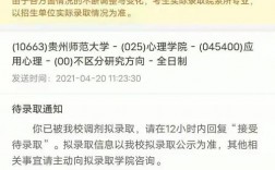 考研如果第一志愿沒錄取怎么辦(考研究生怎么選學校和專業(yè))