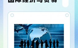 國際貿易屬于什么專業大類