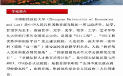 中南財(cái)經(jīng)政法大學(xué)自考本科（專套本）畢業(yè)證及學(xué)位證 