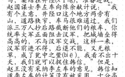 背水一戰的意思