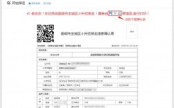 昆明市義招網入口（附網址+流程）