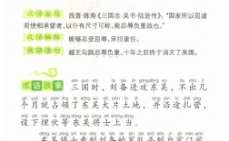 暴虐無道的意思_釋義_出處