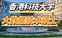 香港科技大學qs