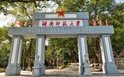 湖南師范大學是211嗎