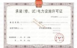 承裝承修承試資質等級說明(承裝承試承修資質具體內容)
