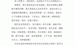 給考研學長學姐的一封信(對考研人的鼓勵話語)