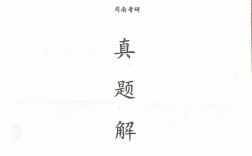 333是什么意思考研