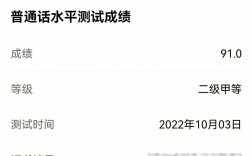 普通話考完多久出成績(普通話成績10天就出來了)