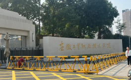 2025年安徽工貿職業技術學院3+2（五年一貫制）招生對象？招生專業有哪些？