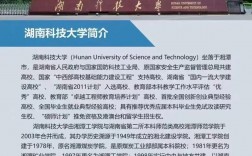 湖南科技大學是幾本