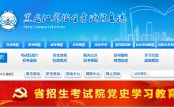 龍江招生信息港