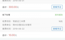 科目二補考費怎么交