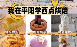 西點培訓學校有哪些
