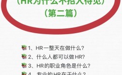 公司hr是什么職位