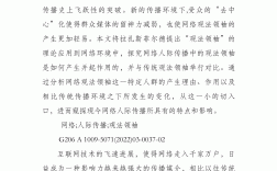 人際傳播的特點有哪些