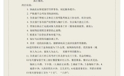 前廳經理崗位職責 工作內容