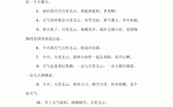 萬里無云造句