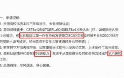 保研本校復(fù)試會被刷嗎(保研好還是考研好)