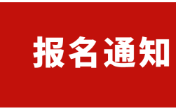 2025年安徽職稱考試社工類證書報名需要什么資料？考試考幾門？多久拿證？