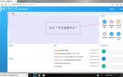 伊犁師范大學教務平臺（附入口+流程）
