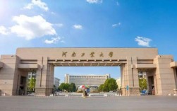 河南工業大學研究生院簡介