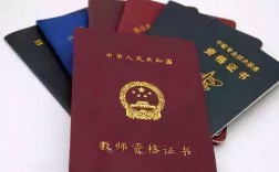 大幾可以考教師資格證