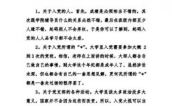大學(xué)入黨的好處