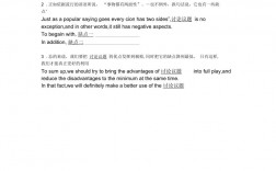 自考英語二作文萬能型模板精選范文10篇