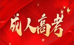 2025年武漢成人高考考試科目有些什么？官網發布最新招生簡章及報名入口一覽