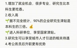 30歲考研究生有意義嗎
