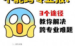 不允許跨考的專業(考研跨考專業有限制嗎)