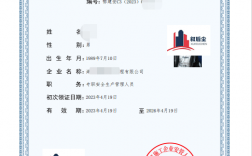 三類人員安全員c證查詢