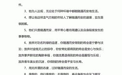 隨遇而安造句