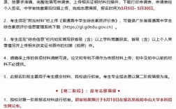 中山大學(xué)專業(yè)評(píng)級(jí)