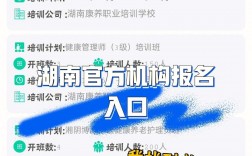 健康管理師報名入口官網2024